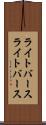 ライトバース Scroll