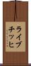 ライブチッヒ Scroll