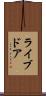 ライブドア Scroll