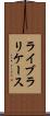 ライブラリケース Scroll