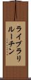ライブラリルーチン Scroll
