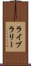 ライブラリー Scroll