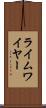 ライムワイヤー Scroll