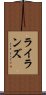 ライランズ Scroll