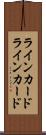 ラインカード Scroll