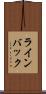 ラインバック Scroll