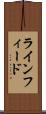 ラインフィード Scroll