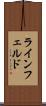 ラインフェルド Scroll