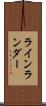 ラインランダー Scroll