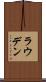 ラウデン Scroll