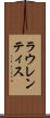 ラウレンティス Scroll
