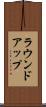 ラウンドアップ Scroll