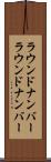 ラウンドナンバー Scroll