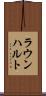 ラウンハルト Scroll