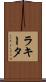 Rakeeta Scroll