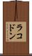 ラコドン Scroll