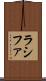 Rashifa Scroll