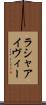 Rasha Ivy Scroll