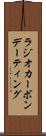 ラジオカーボンデーティング Scroll