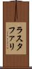 ラスタファリ Scroll
