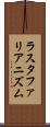 ラスタファリアニズム Scroll