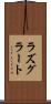 ラズグラート Scroll