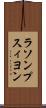 ラソンプスィヨン Scroll