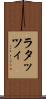 ラタッツィ Scroll