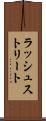 ラッシュストリート Scroll