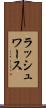 ラッシュワース Scroll