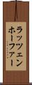 ラッツェンホーファー Scroll
