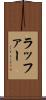 ラッファー Scroll