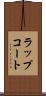 ラップコート Scroll