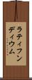 ラティフンディウム Scroll