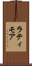 ラティモア Scroll