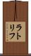 ラトリフ Scroll