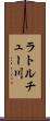 ラトルチュー川 Scroll
