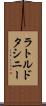 ラトルドタシニー Scroll