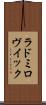 ラドミロヴイック Scroll