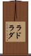 ラドラダ Scroll