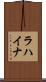 ラハイナ Scroll