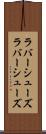 ラバーシューズ Scroll