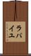 ラパイユ Scroll