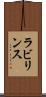 ラビリンス Scroll