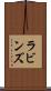 ラビンズ Scroll