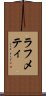 ラフメティ Scroll