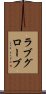 ラブグローブ Scroll
