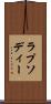 ラプソディー Scroll