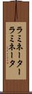 ラミネーター Scroll