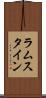 ラムスタイン Scroll